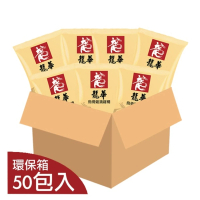 【和風生技】龍華烏骨雞滴雞精 50包無盒環保箱 最溫和的滋補聖品