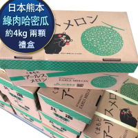 【RealShop】熊本綠肉哈密瓜禮盒 SIZE:5L兩顆裝禮盒 4公斤±10%(熊本熊可愛外包裝 真食材本舖)