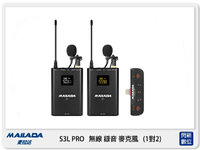 MAILADA 麥拉達 S3L PRO 一對二 無線 錄音麥克風 iPhone專用 S3L-PRO (公司貨) 採訪 直播 收音 1對2【APP下單4%點數回饋】