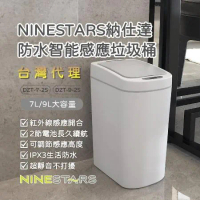 NINESTARS 納仕達 智能垃圾桶 DZT-9-2S (美國品牌 9L 大容量 智能 感應垃圾桶)