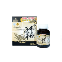 極品冬蟲夏草(含冬蟲草) 