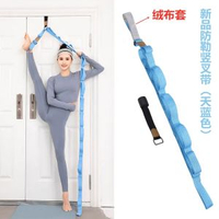 全城熱賣 - 一字馬訓練器開跨神器壓腿拉筋開肩家用瑜伽繩拉力伸展帶舞蹈器材【新品天藍色】絨佈防勒豎叉帶