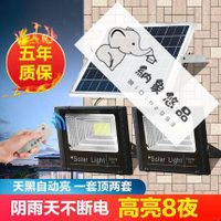 【新店特惠】【現貨】太陽能燈 光控感應燈 智能太陽燈 家用一拖二室內室外超亮庭院燈壁燈路燈