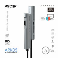 【全新公司貨】ONPRO ARK05 Type-C 5合1 擴充器 多功能集線器  HDMI SD Switch  TypeC【原廠三年保固】【APP下單最高22%點數回饋】