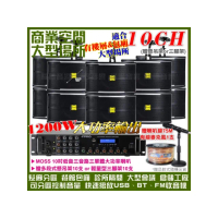 【FPRO】商業空間音響 6R-12SP 12聲道PA擴大機+MOSS 10吋低音喇叭(喇叭10支 送喇叭線+有線麥克風1支)