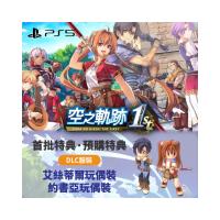 【SONY 索尼】預購9/19上市★PS5 空之軌跡the 1st(中文版 英雄傳說 軌跡系列)