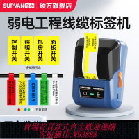 {可刷卡 打統編}碩方T50pro線纜標簽打印機小型開關網線光纖工程手持便攜網絡通信電纜標識牌機房熱敏線標刀型纏繞式電線貼紙