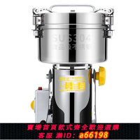 【台灣公司 可開發票】2500克商用粉碎機大型三七磨粉機超細小鋼磨藥材干研磨家用打粉機