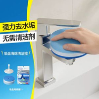 內地直送 - 日本卫生间台面水池清洁神器浴缸瓷砖台盆洗手台浴室刷水龙头刷子-洗手台去水垢吸盘海绵擦【1只装】 均码