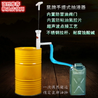 抽油器 抽油機 吸油幫浦 鼠牌防冒油手提式不銹鋼塑料油抽子耐酸堿抽油管糧油店手動抽油器 全館免運