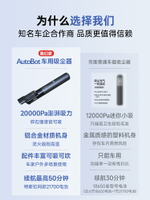 AutoBot車載吸塵器 超大吸力手持小型便攜強大功率汽車專用