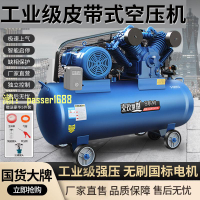 【可開發票】壹玖捌捌工業級皮帶機高壓220V空壓機噴漆打氣泵汽修空氣壓縮機