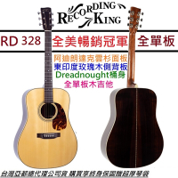 Recording King RD328 全單板 木 民謠 吉他 阿迪朗達克雲杉面板 贈超厚琴袋