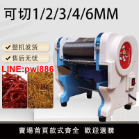 {台灣公司 可開發票}電動切細絲機干荷葉片專用陳皮干貨辣椒絲小型千張豆腐皮切絲神器