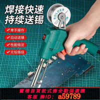 【台灣公司 可打統編】德國手持激光焊接機焊錫手持式全自動大功率電烙鐵自動送錫快捷