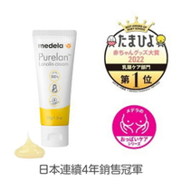 Medela 美德樂 Purelan™ 2.0 純羊脂膏2.0升級版(37克)【愛吾兒】