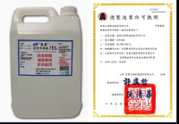 宸鼎/全久榮 防疫期間 清潔用酒精 75% 乙醇 光點藥局