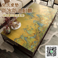 【中式古風桌墊 支持訂製】加厚皮革桌墊 防水防油 長方形 免洗桌布 茶幾墊 餐桌墊 隔熱墊 大尺寸桌