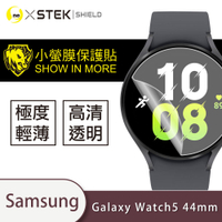O-one小螢膜 Samsung三星 Galaxy Watch 5 44mm 手錶保護貼 (兩入) 犀牛皮防護膜 抗衝擊自動修復