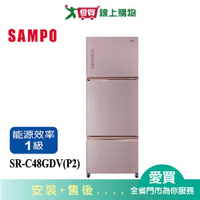 SAMPO聲寶475L三門變頻玻璃冰箱SR-C48GDV含配送+安裝【愛買】