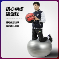 瑜伽球 彈力球 平衡球 籃球訓練器材加厚防爆瑜伽球健身房訓練鍛煉核心力量大龍球85cm『wl10498』