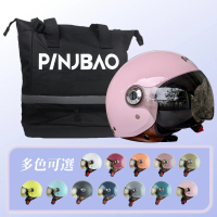 預購 ninja PINJBAO + 808 素色 飛行帽 附鏡片 品捷包組合(安全帽│機車│內襯│3/4罩│GOGORO K1)