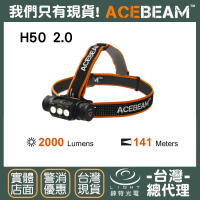 【ACEBEAM】錸特光電 H50 2.0 2000流明 170°廣角泛光(高性能戶外 USB-C 可充電頭燈 防水)