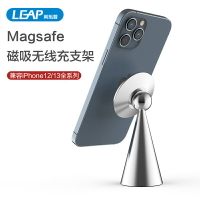 利樂普適用于鋁合金磁吸MagSafe支架iPhone13蘋果12磁吸無線充電