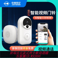 可視門鈴 【官方正品】中維世紀智能可視門鈴電子貓眼無線監控攝像頭家用對講夜視免打孔