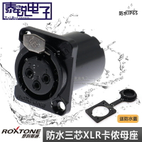 羅科斯通 RX3FDWP-BG三芯IP65戶外防水卡儂母插座XLR卡儂母焊接座