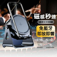 其他品牌 - 聲音感應支架無線充電 藍牙喇叭 - 白