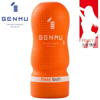 GENMU．飛機杯-Ver 3代Pinky少女款-橘色【本商品含有兒少不宜內容】