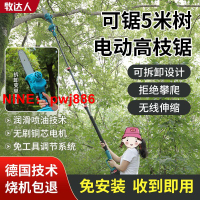 [台灣公司貨 可開發票]電動高枝鋸充電式可伸縮鋰電高空電鏈鋸樹神器綠籬機修枝伐木鋸子