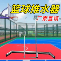 籃球場刮水器網球推水器戶外大型運動場地面鋁合金膠條地板刮地器