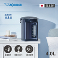 象印 Zojirushi 4L 微電腦電動熱水瓶 CD-NAF40