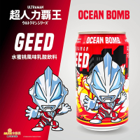 【Ocean Bomb】超人力霸王乳酸飲料(320mlx24入)(原味/水蜜桃)