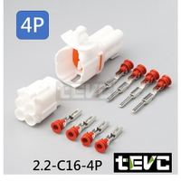 《tevc電動車研究室》2.2 C16 4P 防水接頭 車規 車用 汽車 機車 插頭 端子 霧燈 尾燈 感知器 對接接頭