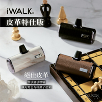 iWALK 皮革口袋行動電源 加長版 質感升級 口袋寶  Type-c iphone 移動電源 四代口袋寶