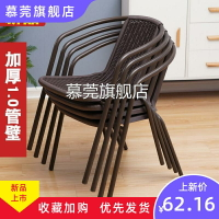 藤編椅子戶外藤椅波爾多凳子陽臺椅騰椅子靠背椅家用休閑仿藤編織