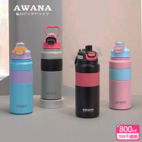 【AWANA】手提撞色彈蓋隨手瓶(800ml)AH800