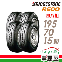 【普利司通 Bridgestone】R600 八層貨車耐用又安靜的貨車胎_四入組_195/70/15_104R_送安裝+四輪定位(車麗屋)