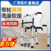 【最低價 公司貨】老人助行器行走器助步器老年康復防滑拐杖殘疾人訓練輔助器扶手架