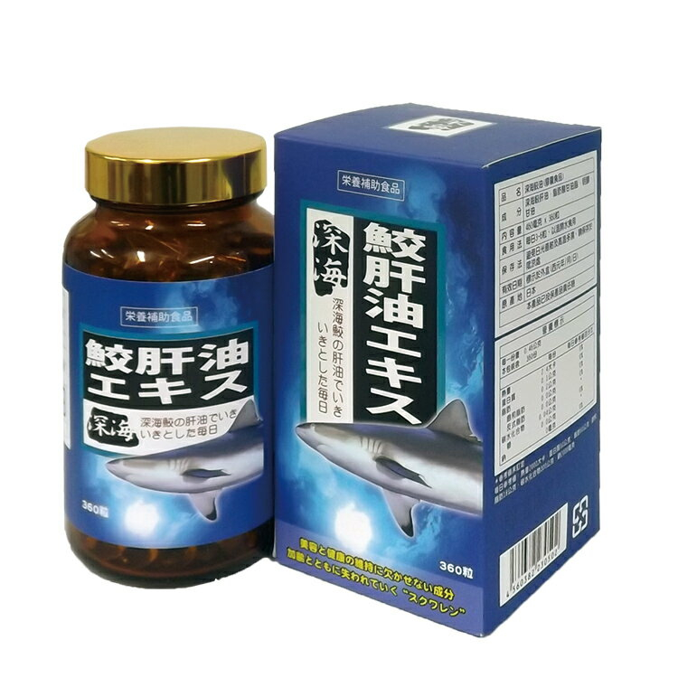 14000円免税 店 価格 専門 店 クロノス 鮫生肝エキス 深海力 380粒×1箱