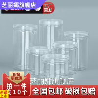 塑料罐子食品帶蓋透明密封罐pet瓶子圓形空膠罐餅干包裝零食干果