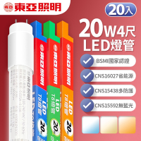 【東亞照明】LED T8 燈管 4呎 20W-20入(白光/黃光/自然光)