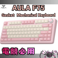 AULA 狼蛛 F75 RGB 電競機械鍵盤 Reaper Switch 收割者軸 粉紅色