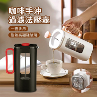 ANTIAN 家用大容量咖啡手沖過濾壺 手壓玻璃法式壺 濾泡式沖茶器 冷萃壺