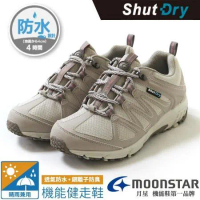 【MOONSTAR】女 ShutDry SU 4E防水透氣寬楦登山健走鞋/SUSDL019 深褐色
