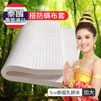 LooCa 5cm泰國乳膠床墊-搭贈防蹣布套(加大6尺)