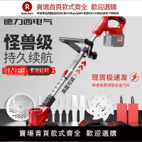 【台灣公司 優質服務】德力西電氣割草機家用小型除草機電動充電式打草機大功率除草神器